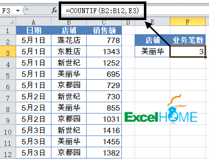 Excel函数公式大全常用的函数公式20例