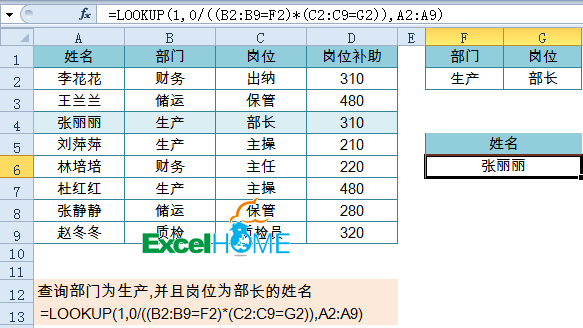 Excel函数公式大全常用的函数公式20例