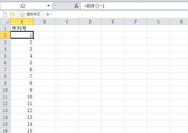 excel表格怎么快速给行添加序列号_教你五种方法