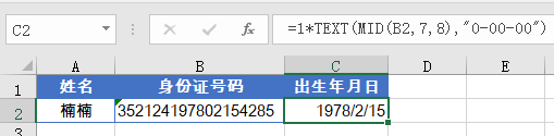 Excel函数公式大全常用的函数公式20例