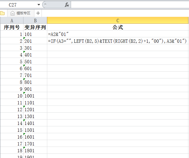 excel表格怎么快速给行添加序列号_教你五种方法