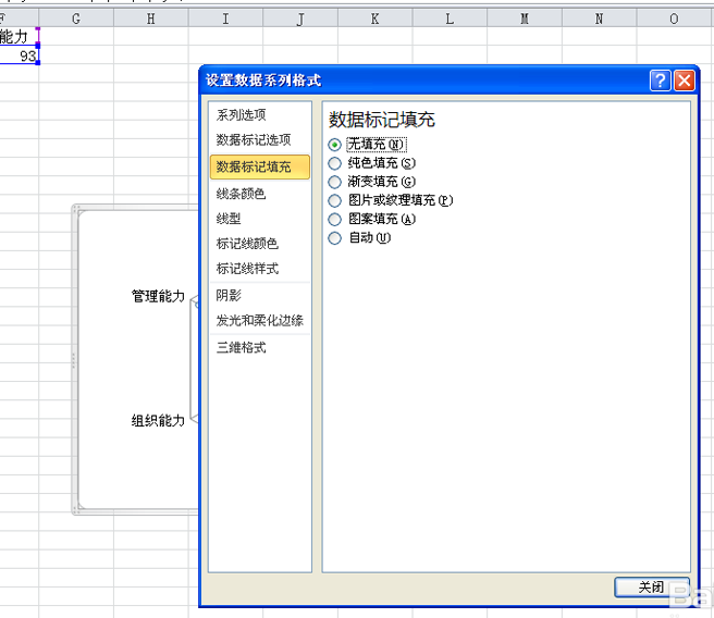 excel表格中的数据怎么制作成雷达图