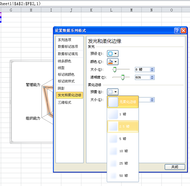 excel表格中的数据怎么制作成雷达图