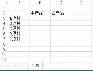 Excel教程:如何快速汇总不同作业表的数据