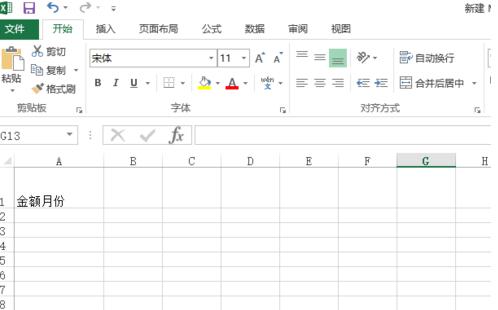 excel怎么制作双线复合表头