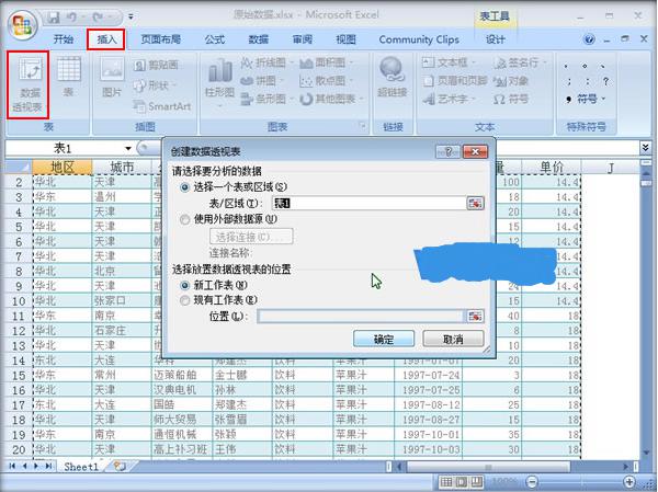 数据自动生成报表excel