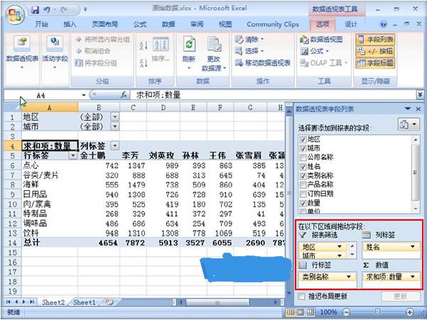 数据自动生成报表excel