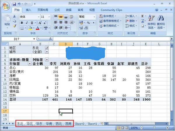 数据自动生成报表excel