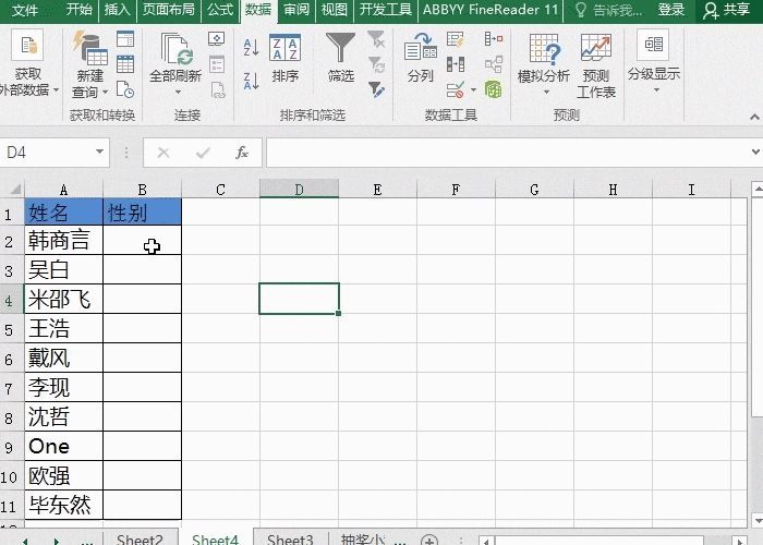 Excel一级下拉菜单怎么设置