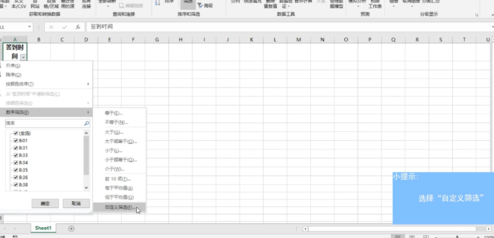 excel怎么对时间段进行筛选？