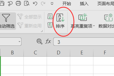 excel表格数字数据怎么进行排序？