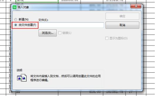 excel表格内怎么加表格