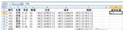 Excel VBA中的formular1c1如何使用