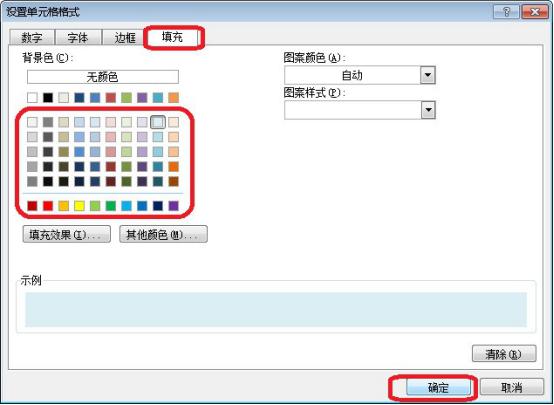 如何使用Excel函数设置单元格颜色？