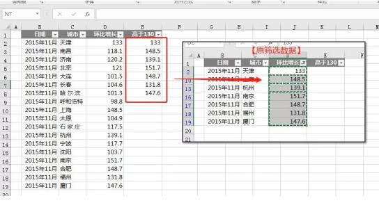 excel筛选后的数据如何剪切