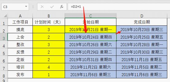 excel计算时间函数以及如何计算项目的开始和完成日期