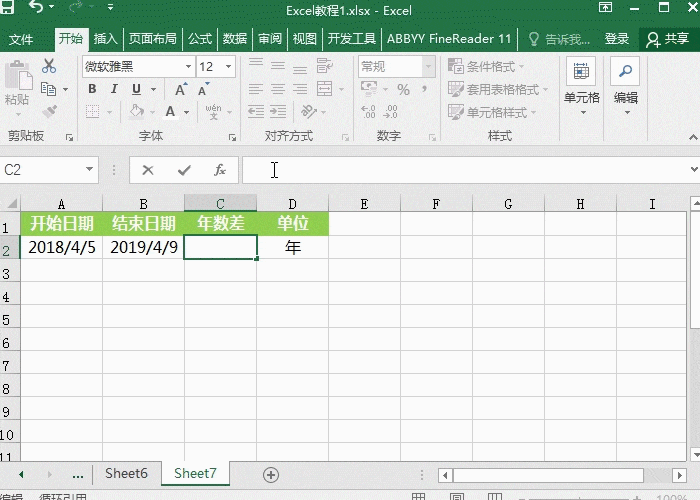 Excel如何计算日期间隔？