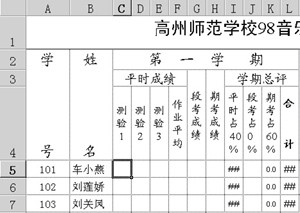 如何设置excel保护