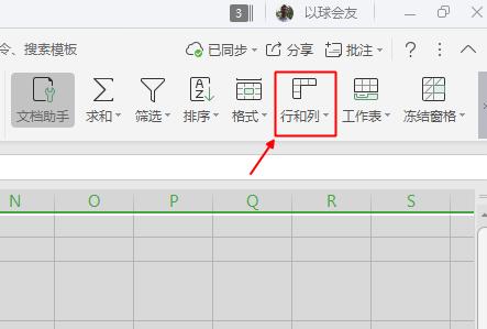 怎么设置excel表格行高