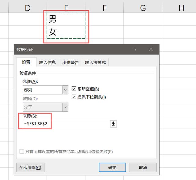 规范录入数据,快学学Excel快速制作下拉菜单三种方法