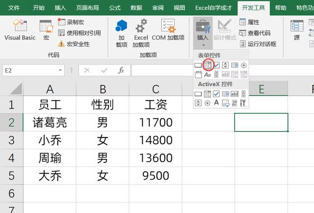 规范录入数据,快学学Excel快速制作下拉菜单三种方法