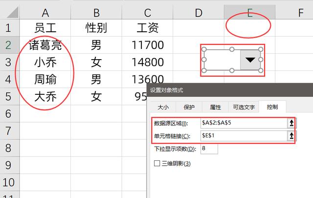 规范录入数据,快学学Excel快速制作下拉菜单三种方法