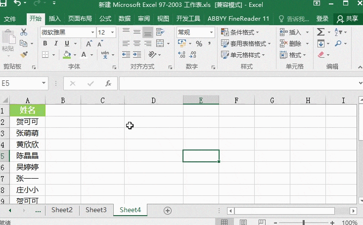 如何将Excel多个单元格内容合并到一个单元格中？