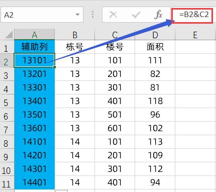 Excel中vlookup多条件匹配的2种方法