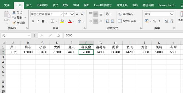 Excel横向筛选数据前3名，很多人还不会