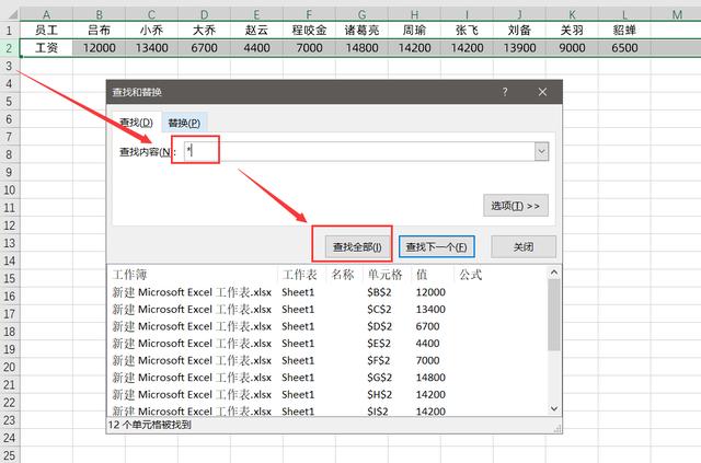 Excel横向筛选数据前3名，很多人还不会