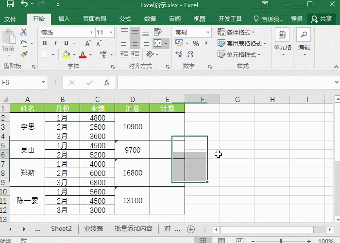 Excel合并单元格后数据处理 必学的简单技巧