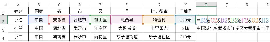 EXCEL多单元格内容合并,只用一个函数就能轻松搞定