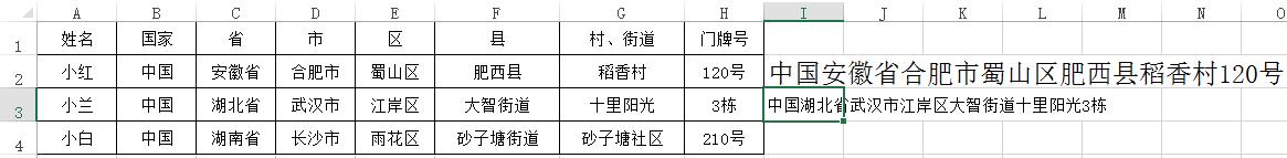 EXCEL多单元格内容合并,只用一个函数就能轻松搞定