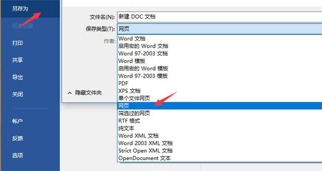 Word表格以及文字文档转Excel,实用简易超方便