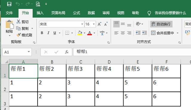 Word表格以及文字文档转Excel,实用简易超方便