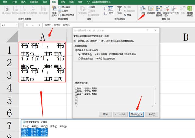 Word表格以及文字文档转Excel,实用简易超方便