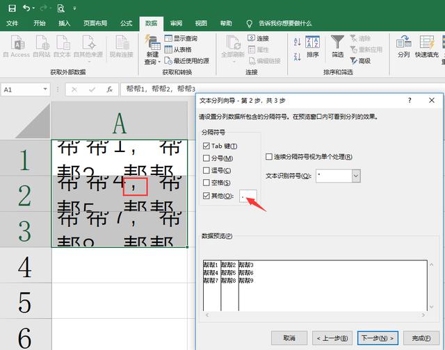 Word表格以及文字文档转Excel,实用简易超方便