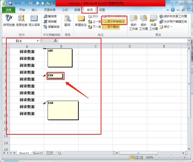 Excel表 阅读 已“批注”内容，一键全部显现，你留意了吗？