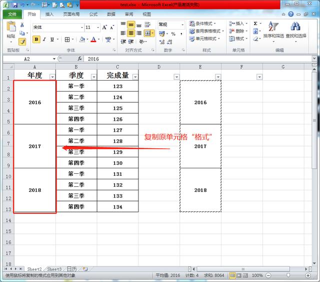 Excel表“合并单元格”筛选,这样才是正确设置方式！请收藏