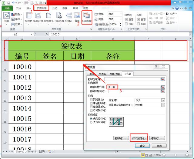 Excel表多页打印,让每一页都显示表头,让打印稿更直观