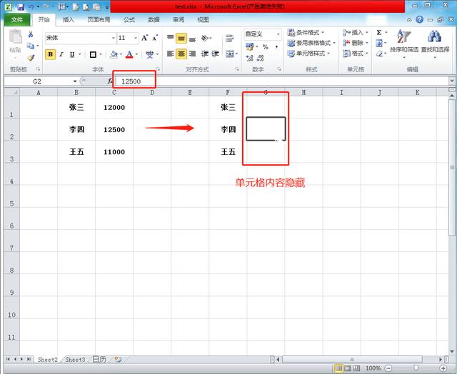 Excel隐藏功能,除了行和列,指定单元格也行！