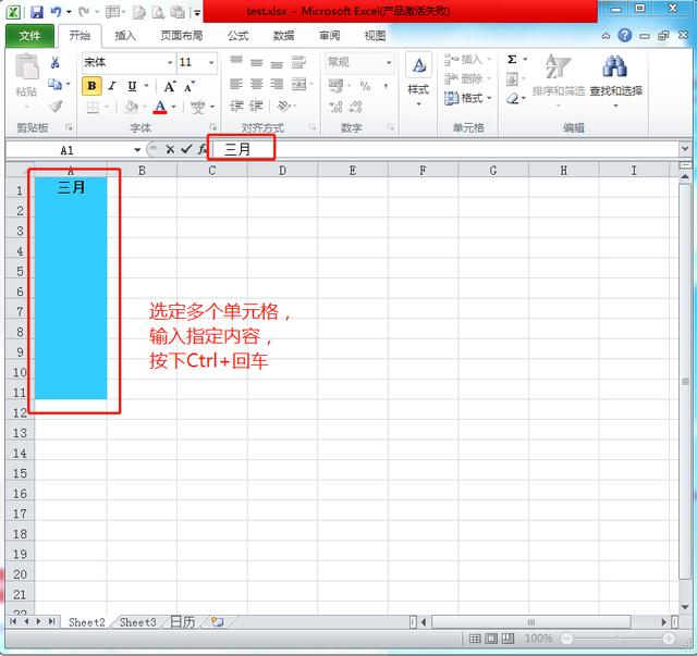 Excel表多单元格输入相同内容,还是用Ctrl 快捷