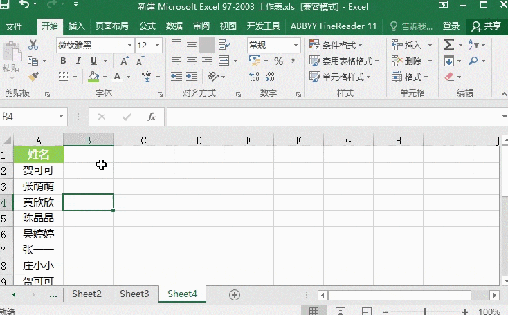 Excel多单元格内容合并 合并到一个单元格