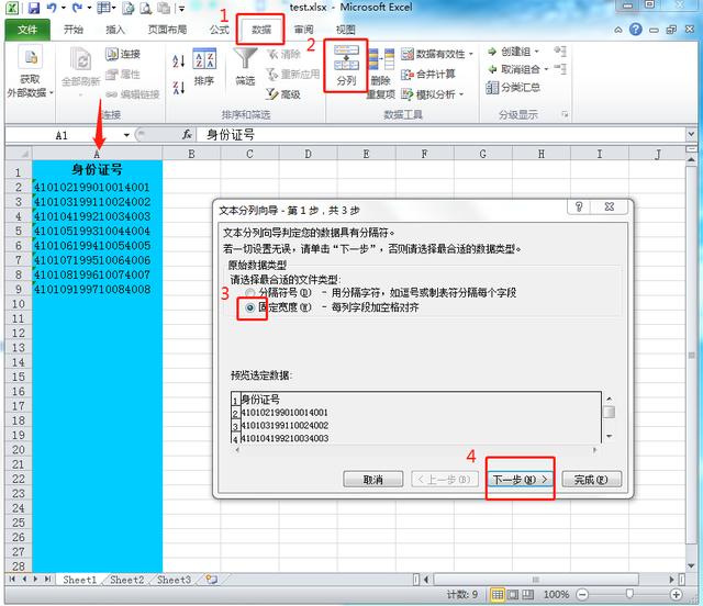 轻松学会 Excel数据 快速提取 并进行计算