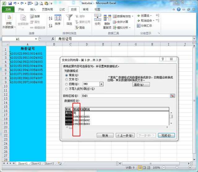 轻松学会 Excel数据 快速提取 并进行计算