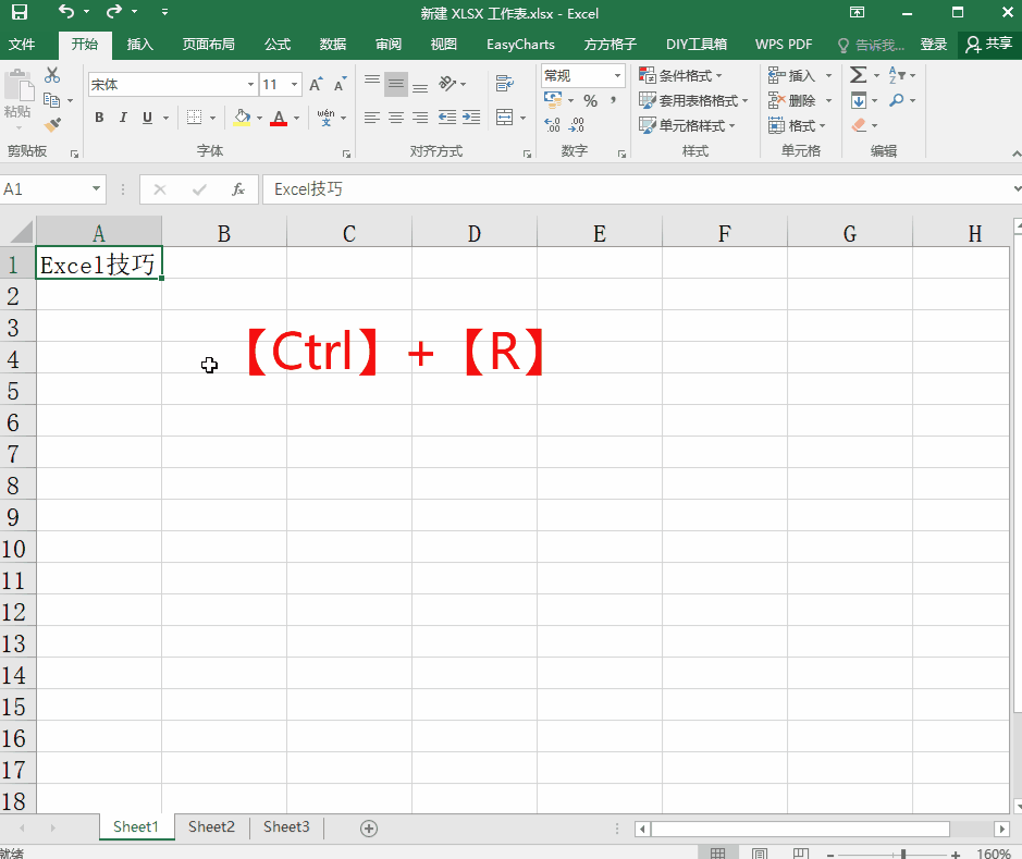 Excel复制只会“Ctrl+C”?其实这些复制方法更高效！好用到你害怕