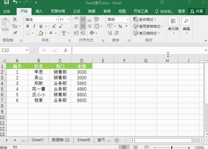 Excel数据条怎么使用？
