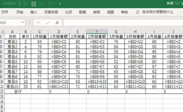 百用Excel中的“=”技巧