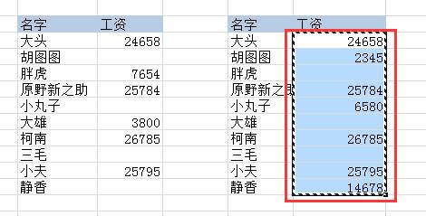 EXCEL中的选择性教程