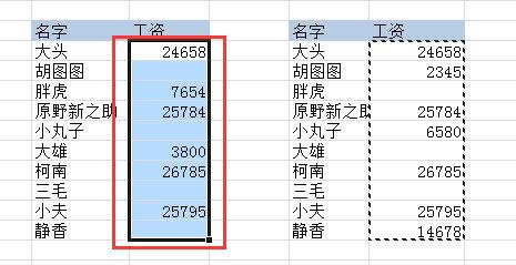 EXCEL中的选择性教程